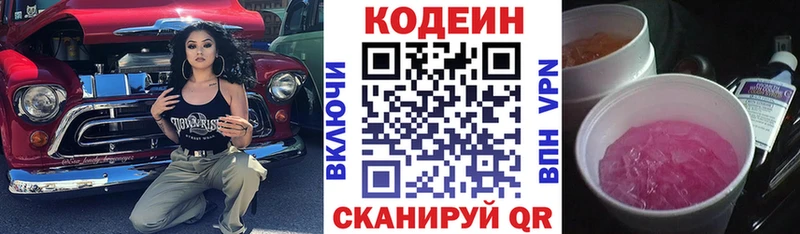 Codein Purple Drank  магазин    МЕГА tor  Тюмень 