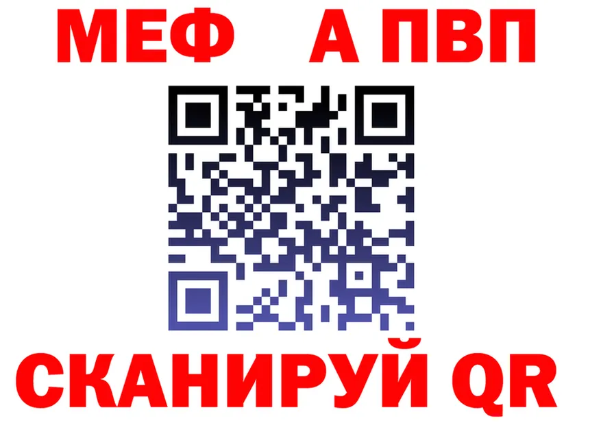 Alpha-PVP Crystall ТОР площадка МЕГА Тюмень