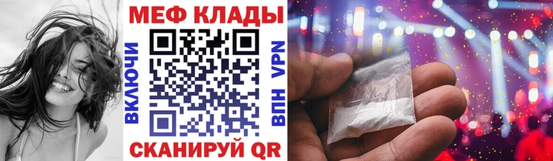 Меф мяу мяу мука Тюмень