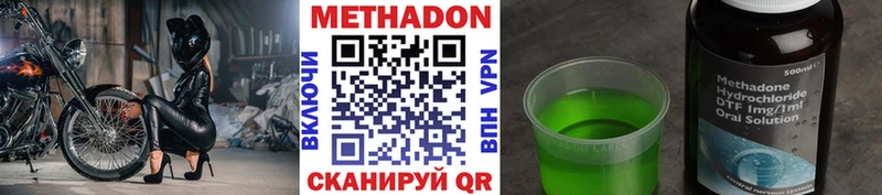 Метадон мёд  даркнет сайт  Тюмень 